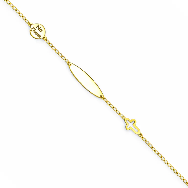 Chrisi Paidiki Taftotita me Flouri "Na Zisi" kai Diatrito Stavro